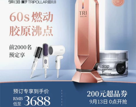 tripollar美容仪stop X脸部以...