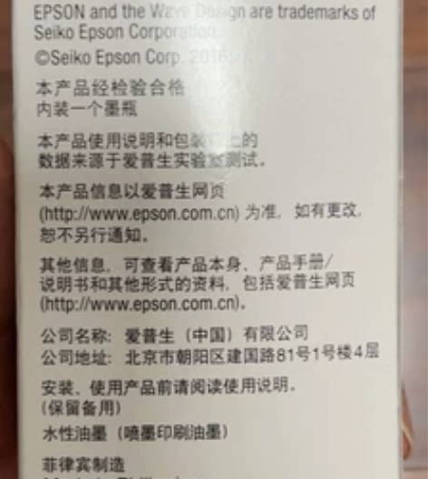 Epson/爱普生 010 原装墨水 京东...