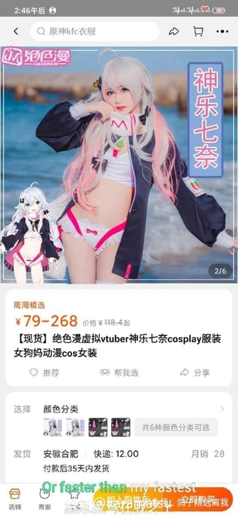 cos狗妈【现货】绝色漫虚拟vtuber神...