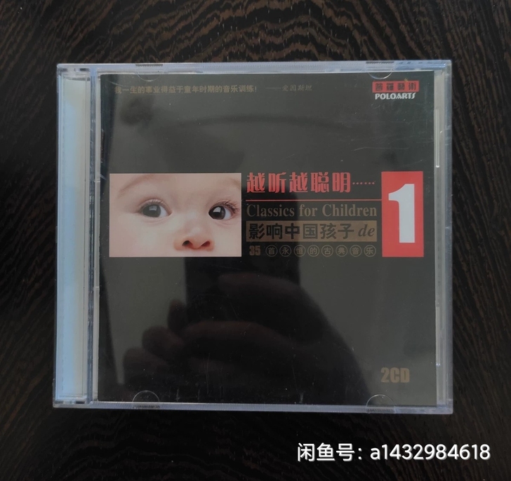 33首永恒的古典音乐 CD
