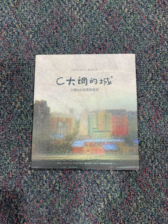 头版 C大调的城 ：小娟##amp；amp...