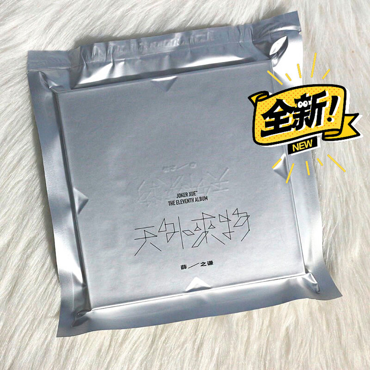 正版包邮 薛之谦 天外来物 专辑唱片 CD...