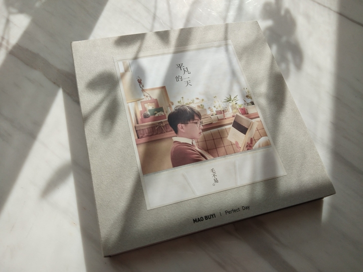 出 毛不易首张实体专辑《平凡的一天》