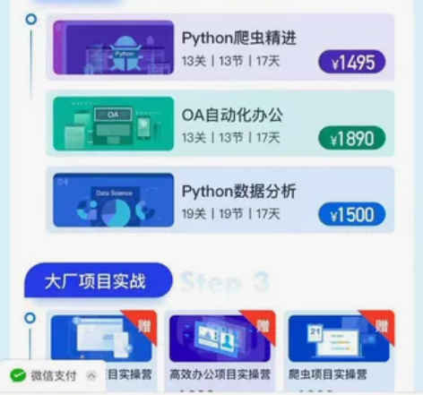 转手风变编程全程班 4+3一整套 课程： ...