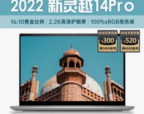 2022新品Dell/戴尔 灵越14Pro...