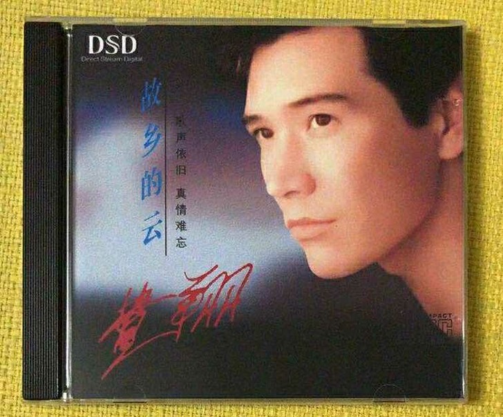 费翔 冬天里的一把火 CD碟片流行经典老歌...