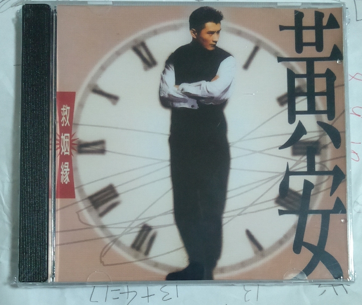 黄安精选国语金曲cd碟片包邮15元