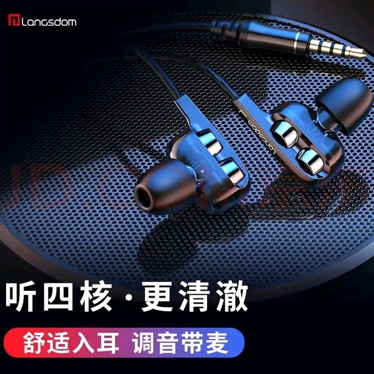 兰士顿 D4C耳机入耳式有线降噪隔音 K歌...