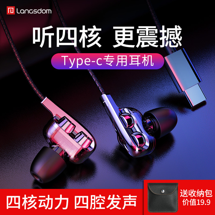 兰士顿 手机耳机