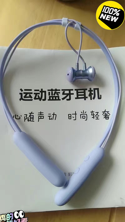 【全新包邮】无线蓝牙耳机挂脖式可运动跑步