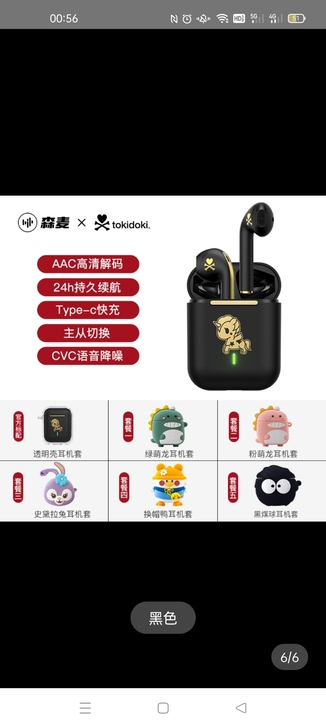 森麦独角兽蓝牙耳机 td02 真无线双耳降...