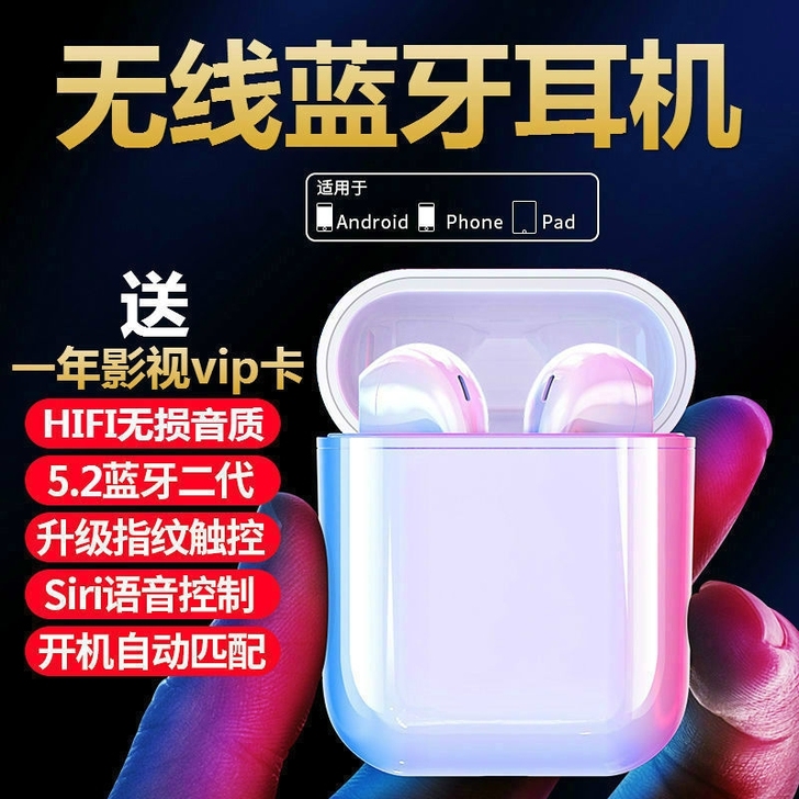 5.2无线蓝牙耳机双耳迷你运动华为OPPO...