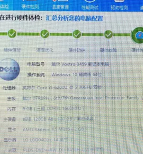 戴尔Vostro 3459 换电脑了出掉...