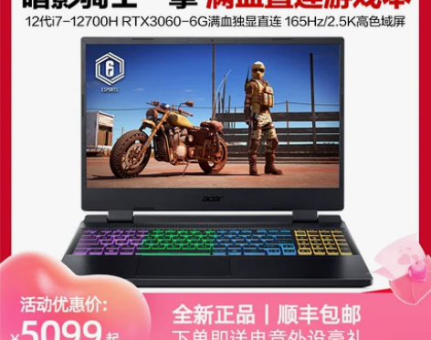 Acer/宏碁 暗影骑士擎 独显游戏本满血...