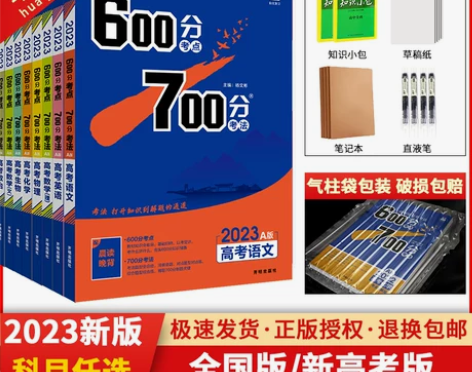 化学高中 化学高中600分考点700分考法...