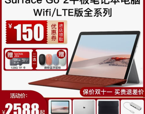 Microsoft/微软 平板电脑  su...