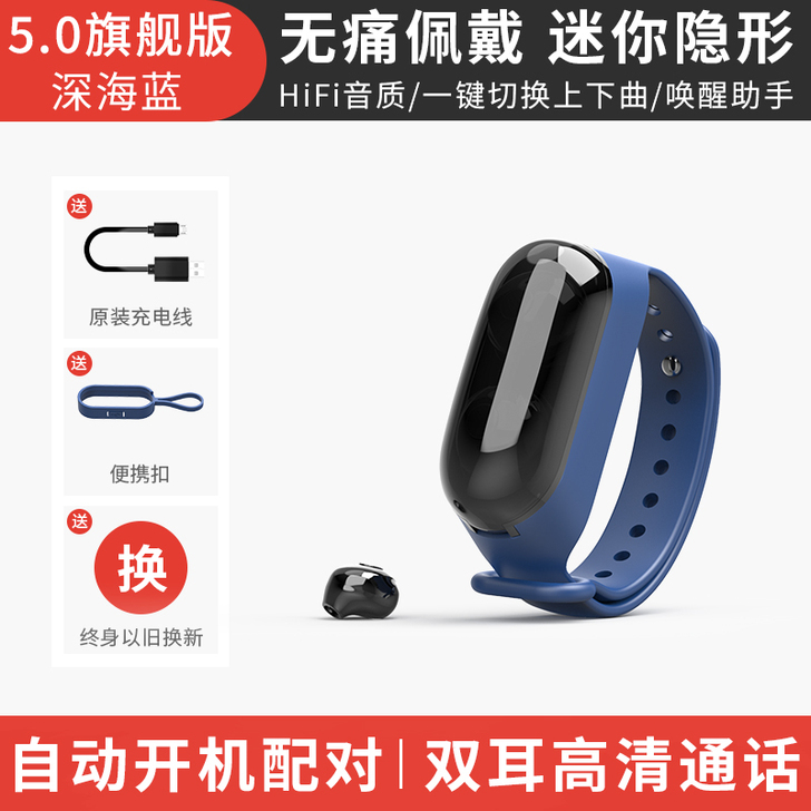 2021年新款真无线蓝牙耳机单双耳微小型隐...