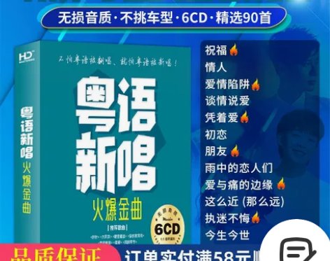 流行粤语金曲  翻唱新唱无损高音质老歌音乐...