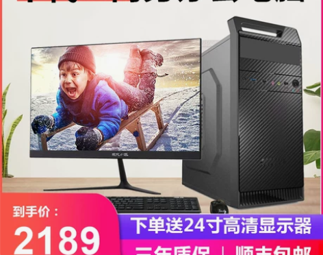 i5 10400F电脑主机台式全套 办公组...
