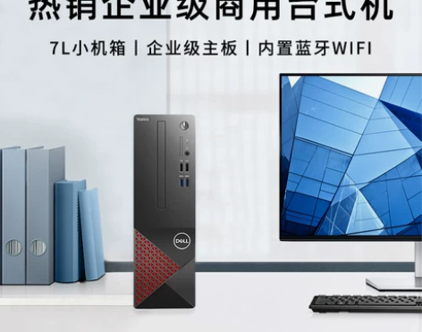戴尔台式机商用 台式机整机爆款台机Dell...