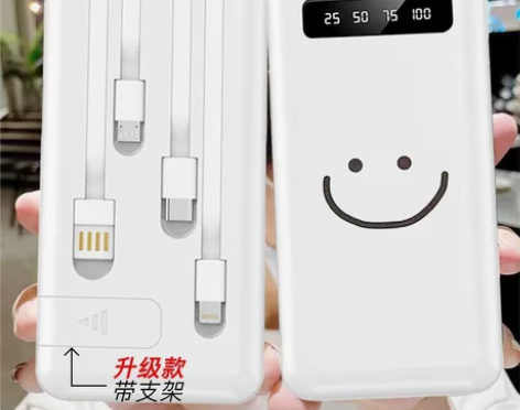 简单笑脸自带四线大容量快充卡通充电宝华为苹...