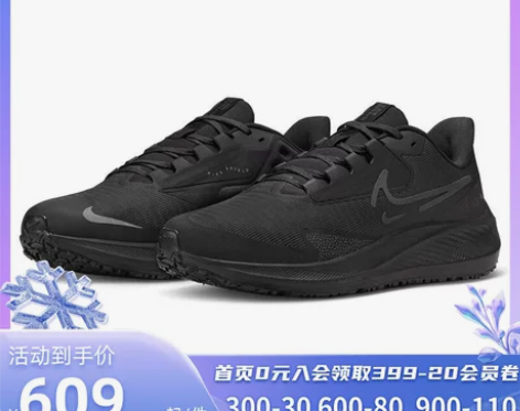 耐克运动鞋 男鞋运动鞋NikeZOOM飞马...