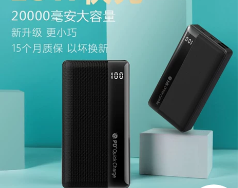 ARUN/海陆通18W PD快充充电宝20...