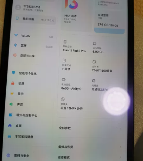 小米平板5pro几乎全新,10月18号刚收...