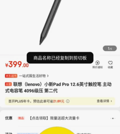 联想（lenovo）小新pad pro 1...