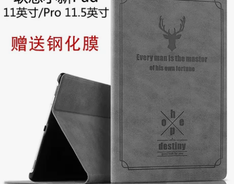 联想小新Pad保护套11英寸 Pad Pr...