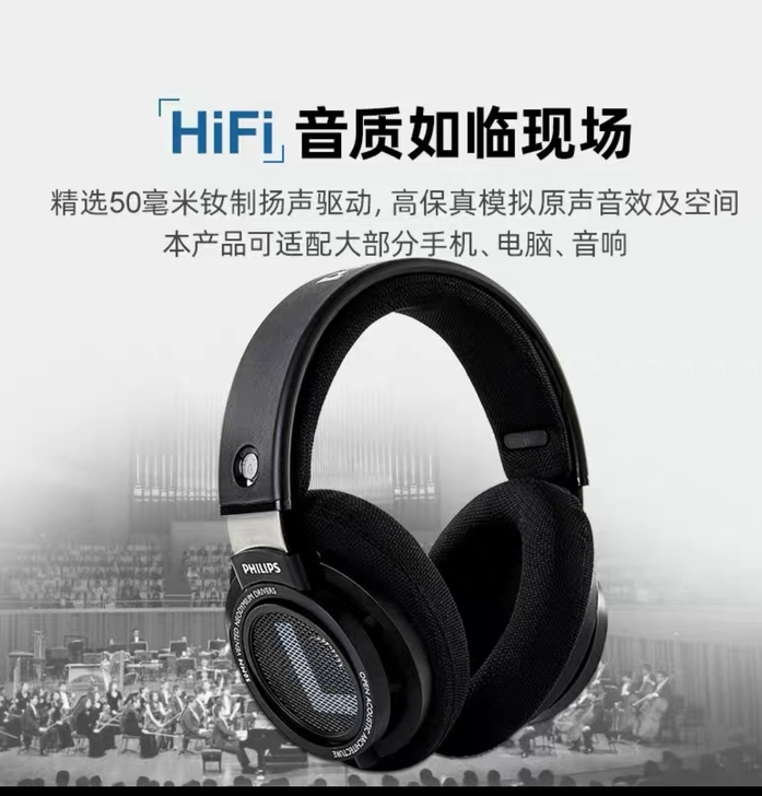 Philips/飞利浦 耳机 原来是因为舍...