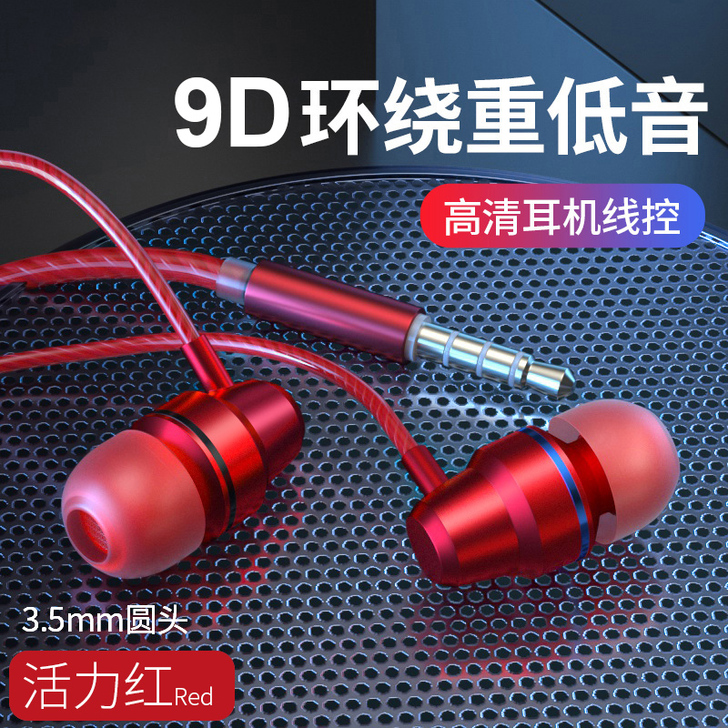 耳机入耳式适用oppo华为vivo小米手机...