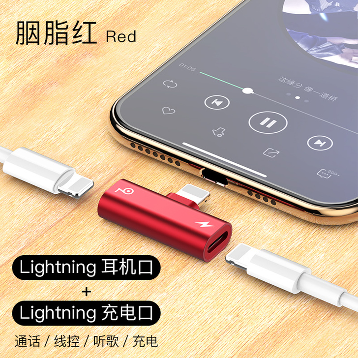 苹果7耳机转接头适用听歌充电二合一安卓转i...