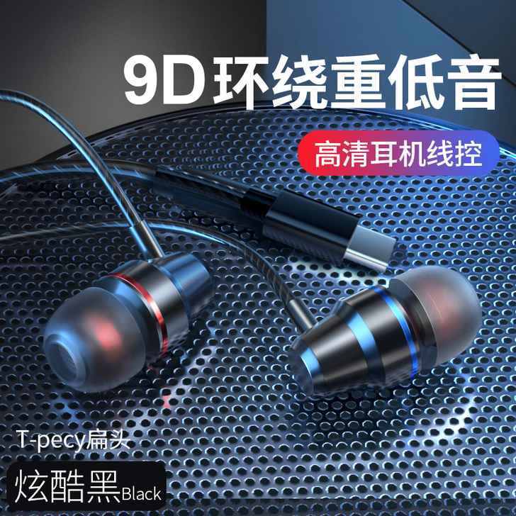 耳机入耳式适用oppo华为vivo小米手机...