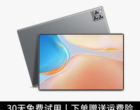 【官方旗舰正品】5G平板电脑iPad Pr...