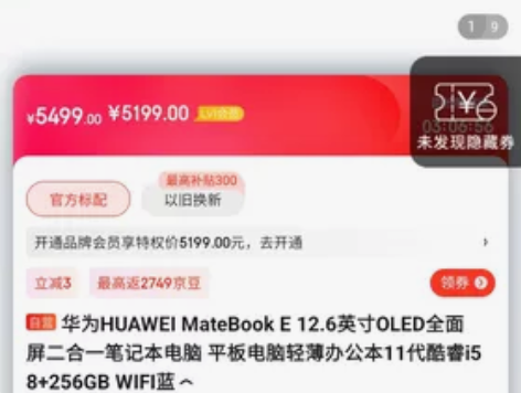 华为HUAWEI MateBook E 1...