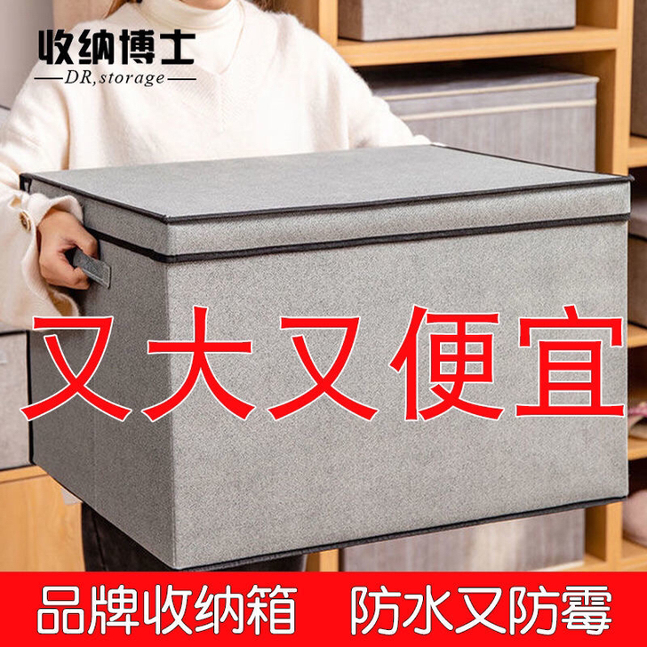 衣服收纳箱布艺特大号整理箱可折叠有盖家用衣...