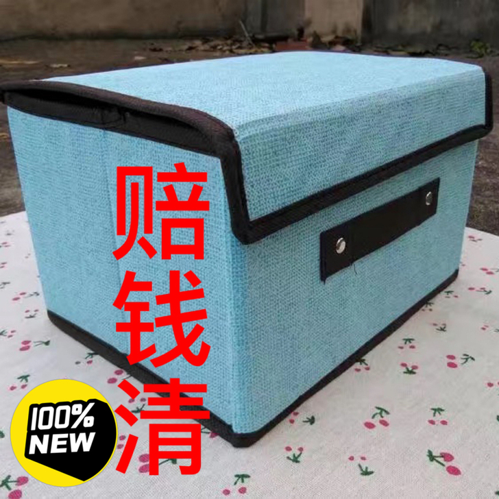 超市赔钱清家用无纺布收纳箱布艺储物盒整理箱...