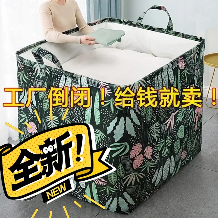 收纳袋子整理袋衣物搬家打包袋行李搬家袋被子...