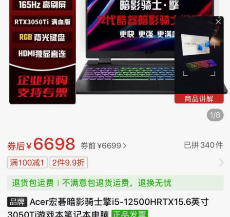 出台2022款12代暗影骑士擎！i5305...