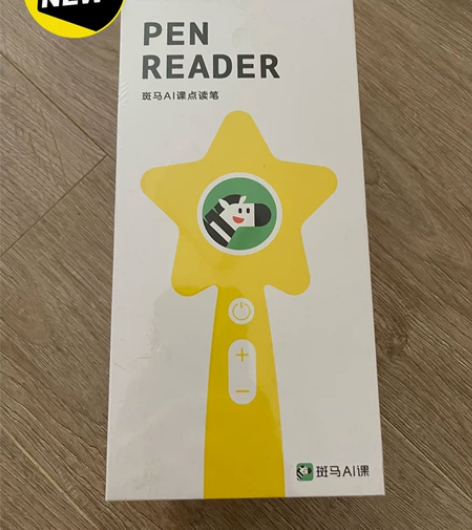 斑马AI课点读笔，斑马思维阅读英语通用最新...
