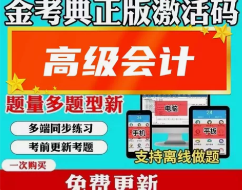 2022年高级会计考试2023高级会计考试...