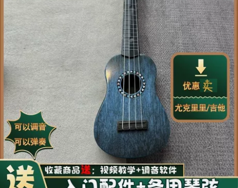尤克里里吉他初学者零基础女生新手男帅气潮琴...