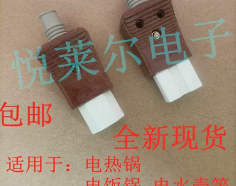 包邮 电炒锅电饭锅煲三孔纯铜芯大功率电源线...