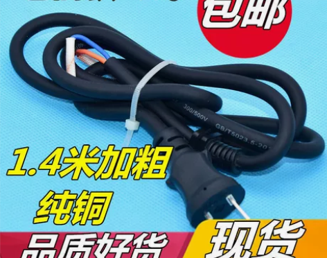 美的纯铜线大功率电磁炉专用电源线光波炉带卡...