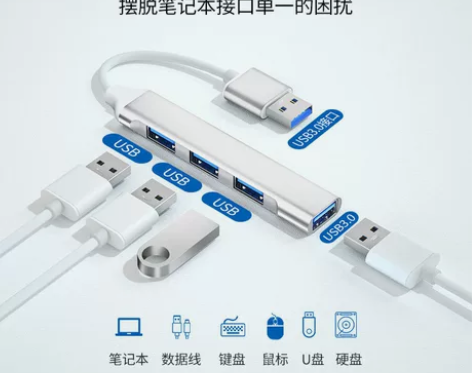 【低价捡漏3.0】电脑usb扩展器笔记本车...