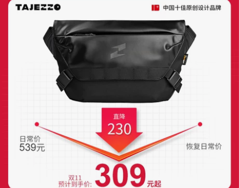 TAJEZZO/探迹者原创机能斜挎单肩包街...