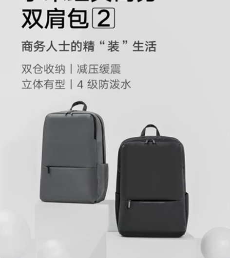 小米经典商务双肩包男女潮流时尚笔记本电脑包...