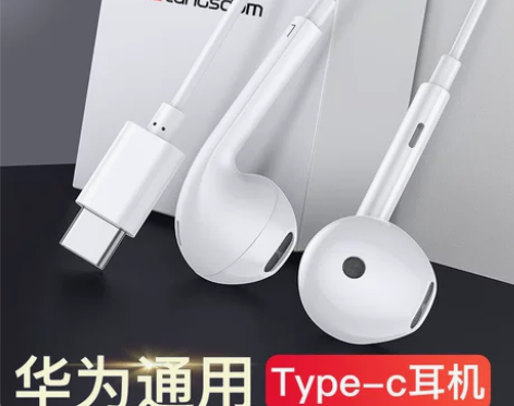 耳机耳麦原装正品耳机适用华为type-c接...