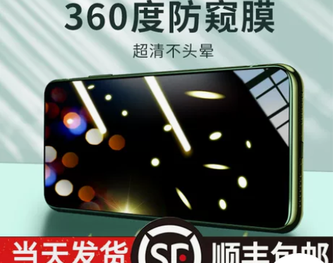 魅族17钢化膜防窥魅族17pro防窥膜全屏...